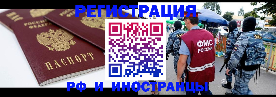 прописка в Кувшиново