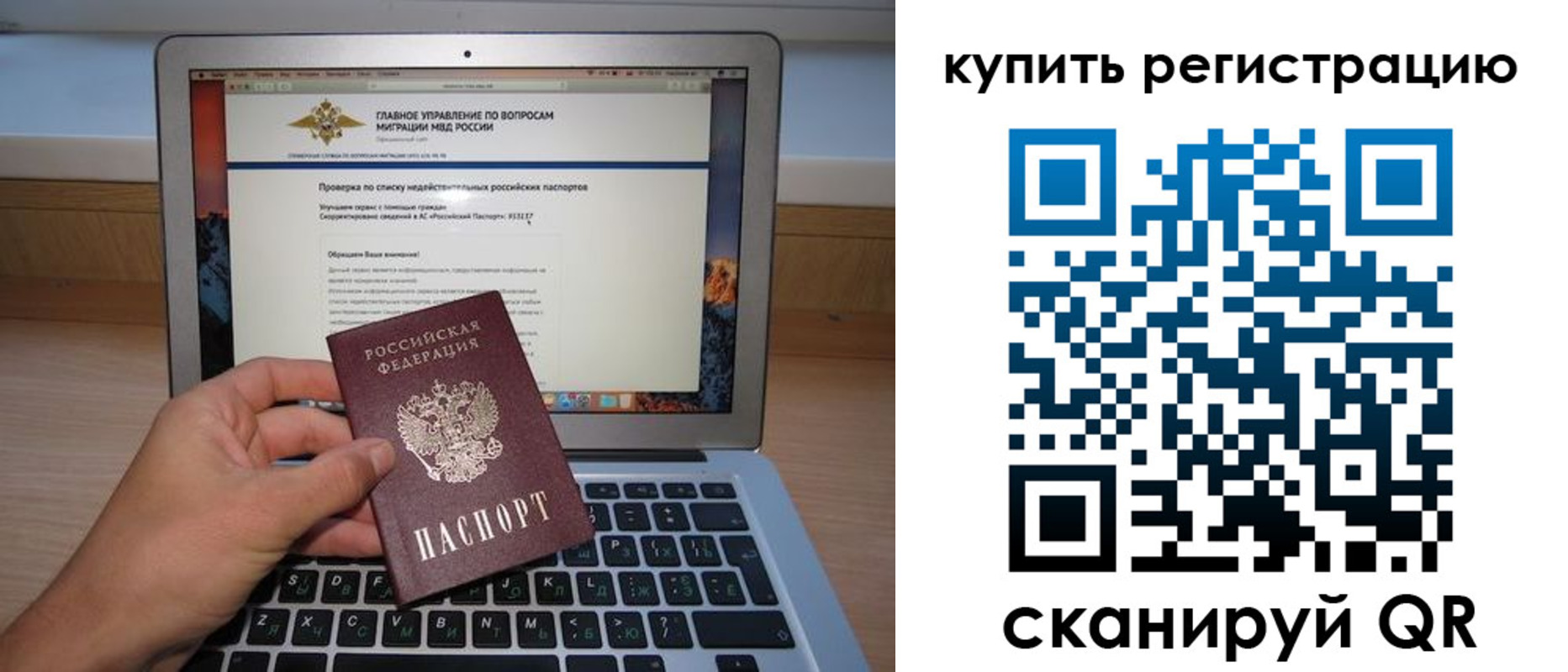 прописка гарантия в Кувшиново