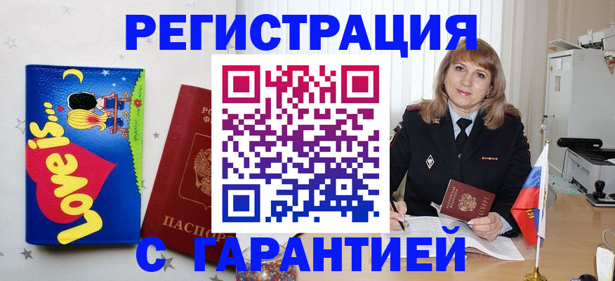 временная регистрация в квартире в Кувшиново