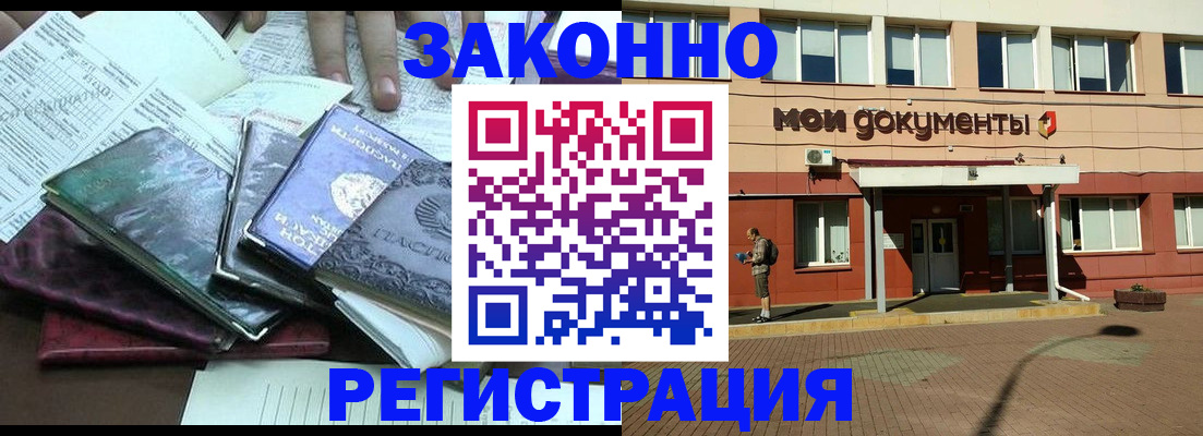 временная прописка в Кувшиново