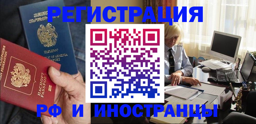 регистрация в Кувшиново