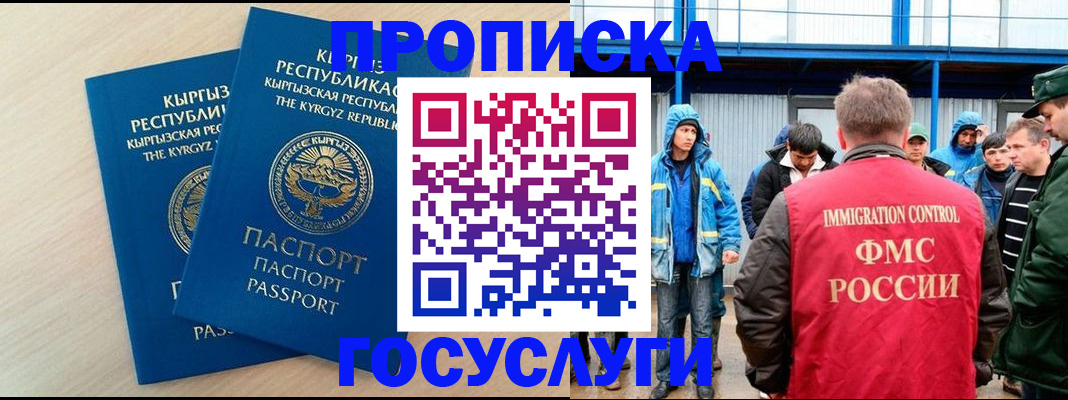 временная регистрация госуслуги в Кувшиново